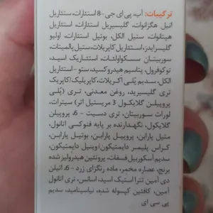 تجریه خرید کرم دور چشم اسکین وان مدل Vitamin C حجم 20 میلی لیتر