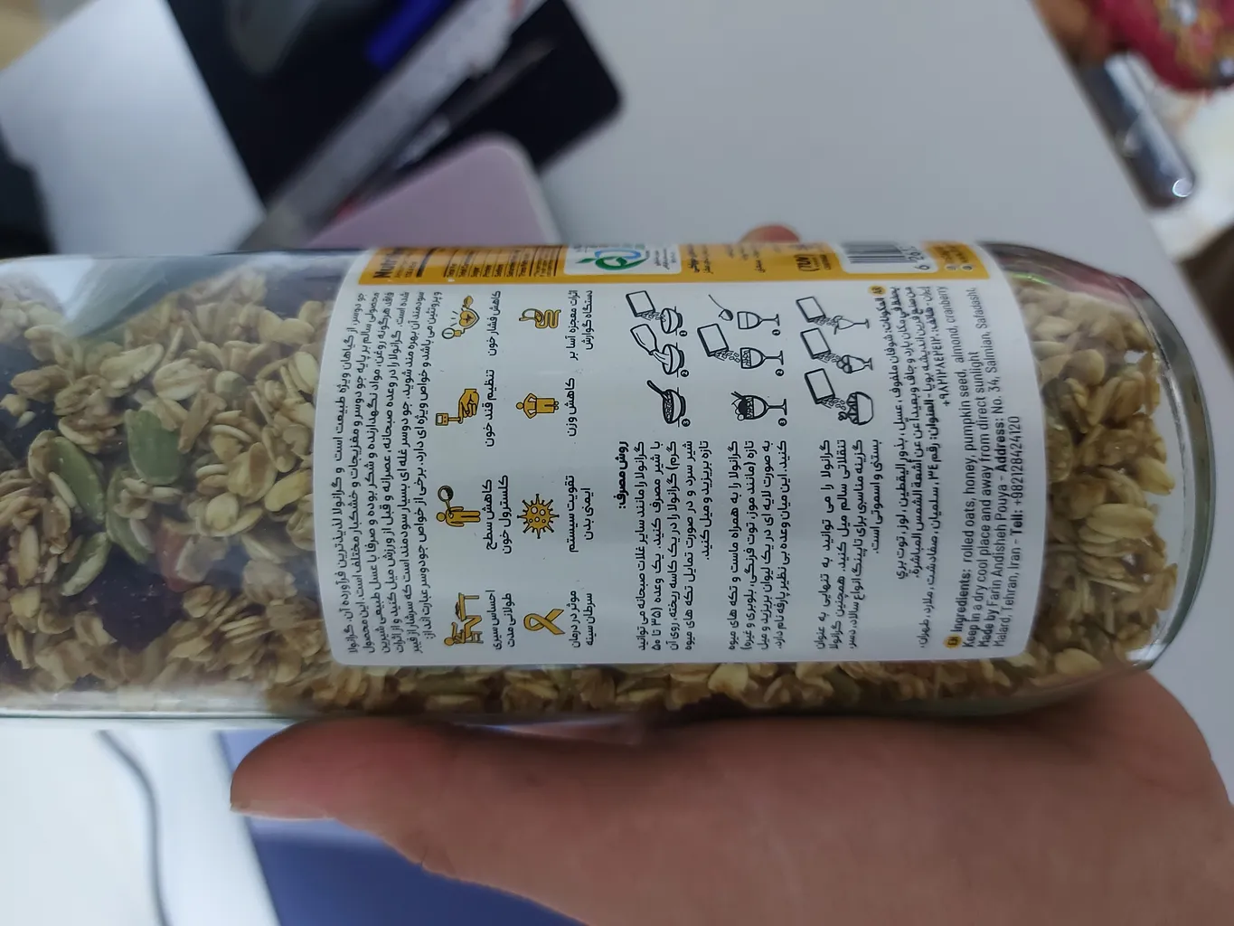 گرانولا جودوسر و عسل نوتلا و فندق و شکلات چیپسی بدون گلوتن اونا - 380 گرم