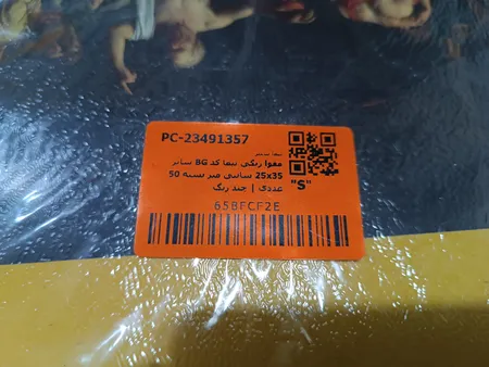 مقوا رنگی تیما کد BG سایز 25x35 سانتی متر بسته 50 عددی