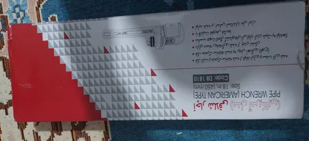 آچار لوله گیر ایران پتک مدل DB 1810 سایز 18 اینچ