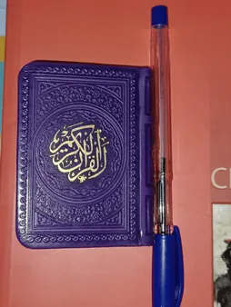 کتاب قرآن کریم انتشارات پیام عدالت