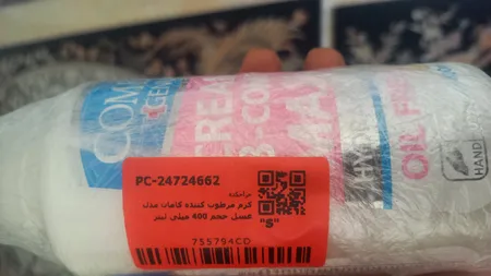 کرم مرطوب‌کننده کامان مدل عسل حجم 400 میلی‌لیتر