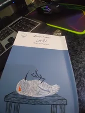 تجریه خرید کتاب نازنین اثر فیودور داستایوسکی نشر چشمه