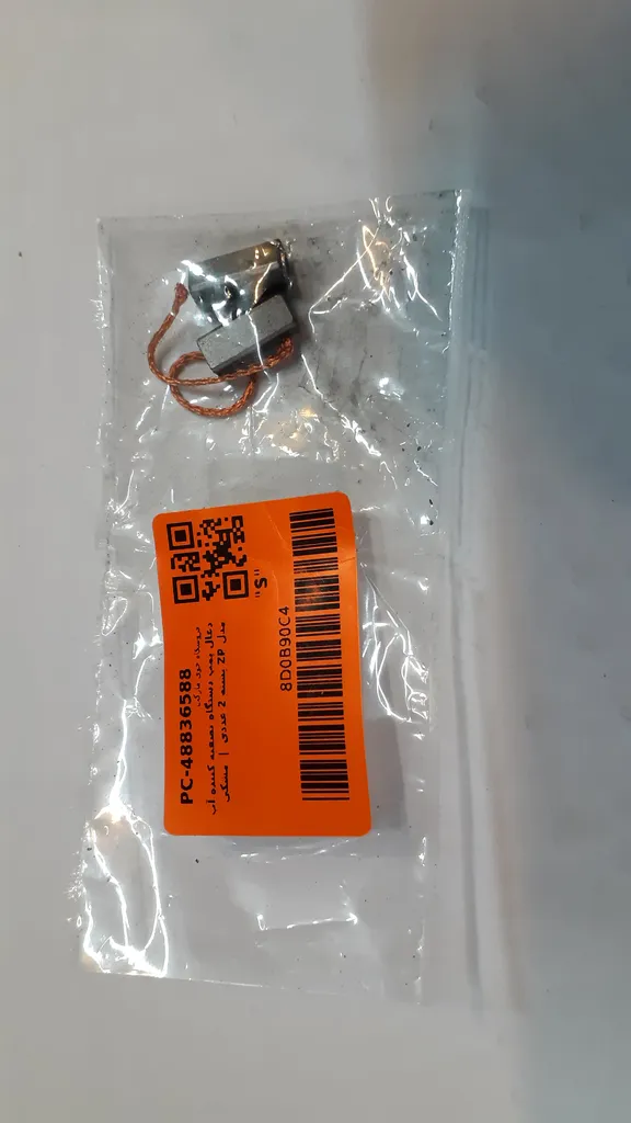 ذغال پمپ دستگاه تصفیه کننده آب مدل ZP بسته 2 عددی