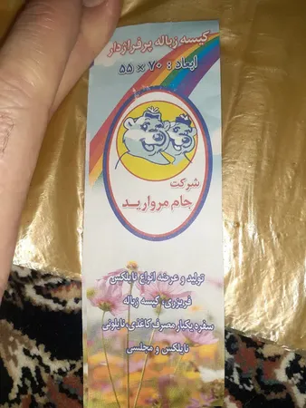 کیسه زباله جام مروارید مدل 04 مجموعه 4 عددی