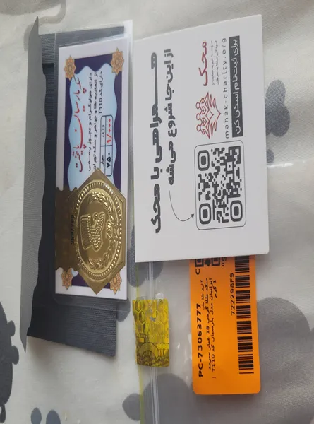 عکس ارسالی خریدار