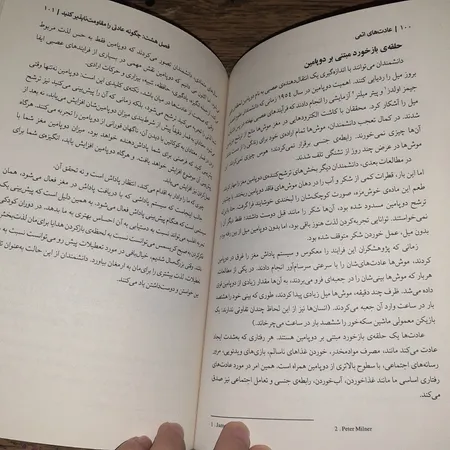 کتاب عادت‌های اتمی اثر جیمز کلیر نشر آذرگون