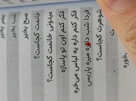 کتاب آموزش سریع مکالمه زبان انگلیسی در 90 روز نصرت اثر موسسه بین المللی نصرت نشر نصرت 3 جلدی