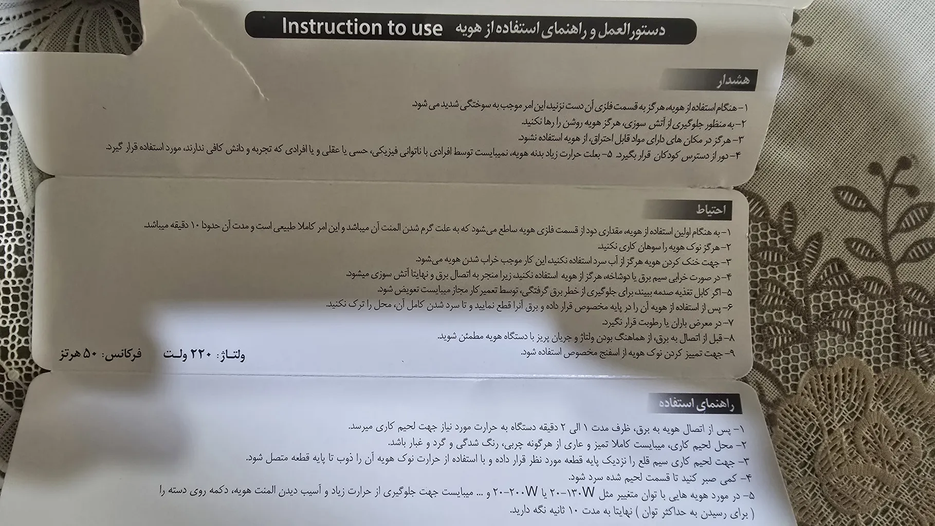 هویه تفنگی 60-30 واتی سومو مدل SM125