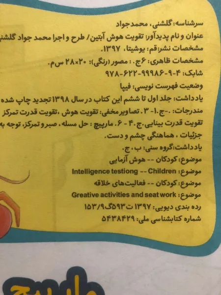 عکس ارسالی خریدار