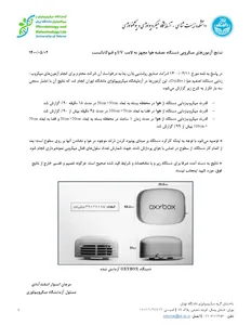 تجریه خرید دستگاه تصفیه کننده هوا اکسی باکس مدل Aero-Pure