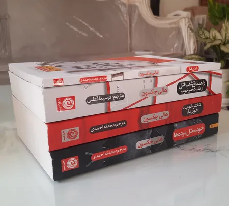 كتاب راهنماي كشف قتل از يك دختر خوب اثر هالي جكسون نشر نون