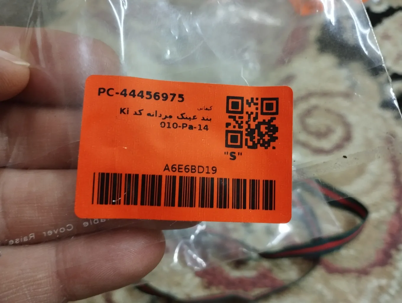 بند عینک مردانه کد Ki 010-Pa-14