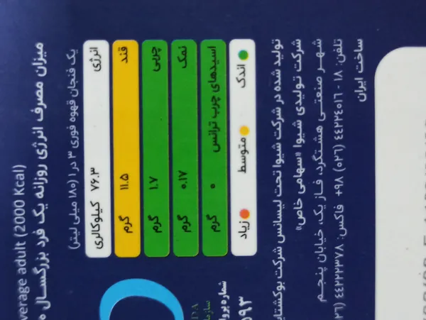عکس ارسالی خریدار