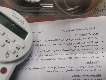 تایمر دیجیتال پارس اروند مدل ETG-63A