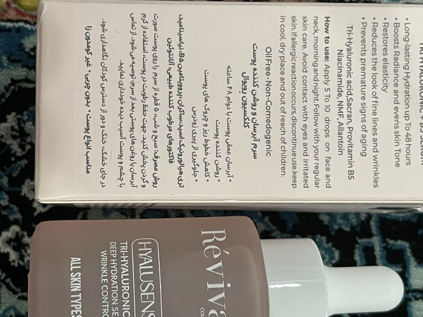 سرم روشن کننده کلکسیون رویوال مدل Hyalusense مناسب برای انواع پوست حجم 30 میلی لیتر