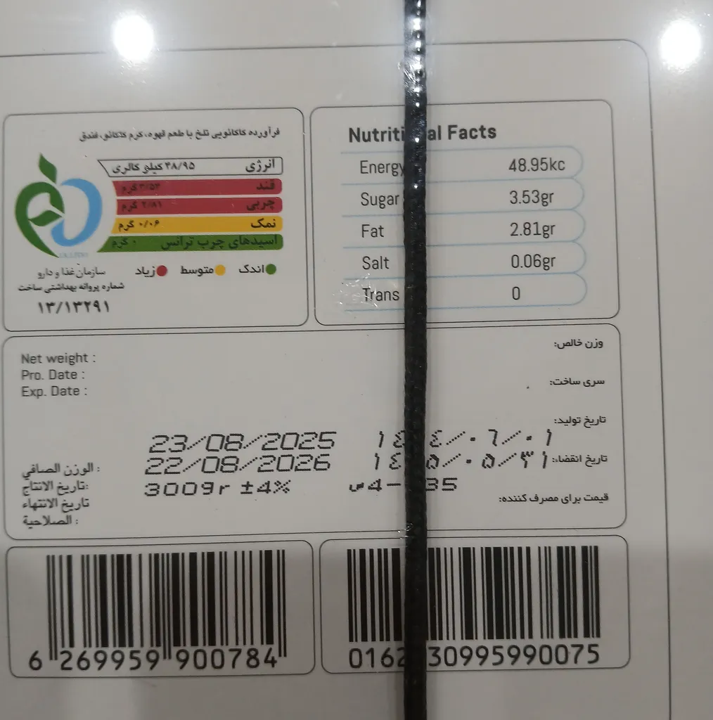 شکلات کادویی  پونتیا رزبین استار - 300 گرم