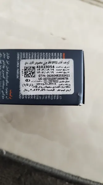 عکس ارسالی خریدار