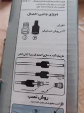 تجریه خرید آنتن هوایی صبا مدل نقاب