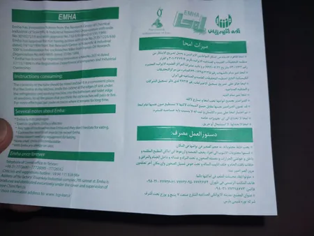 خمیر سوسک کش امحا مدل 01 حجم 60گرم