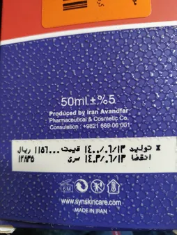 کرم ژل ضدآفتاب ساین اسکین مدل Invsible M، حجم 50 میلی‌لیتر