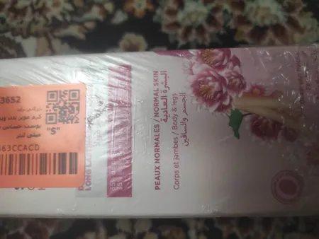 کرم موبر بدن ویت مخصوص پوست حساس حجم 100 میلی لیتر