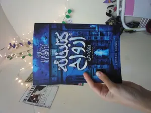 تجریه خرید کتابخانه ارواح اثر ریچارد دنی انتشارات آوای ماندگار