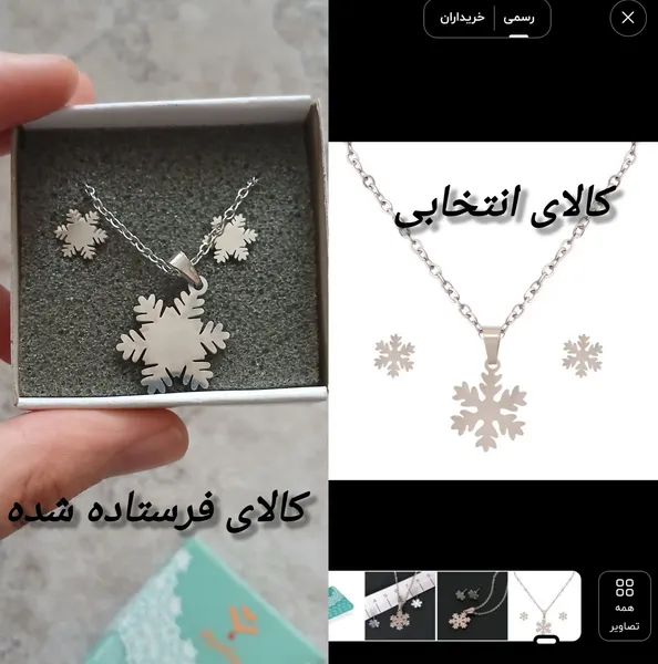 عکس ارسالی خریدار