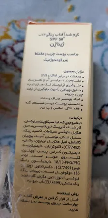 کرم ضدآفتاب ژیناژن سری dry to normal skin مدل 02، حجم 50 میلی‌لیتر