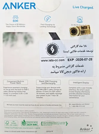 پاوربانک انکر مدل A1259 ظرفیت 10000 میلی آمپر ساعت