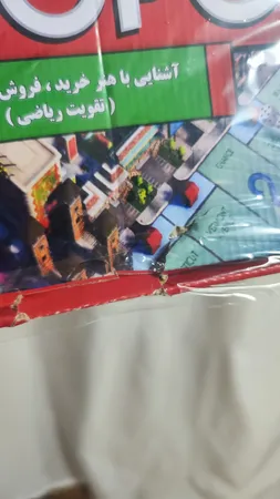 بازی فکری مونوپولی مدل 1