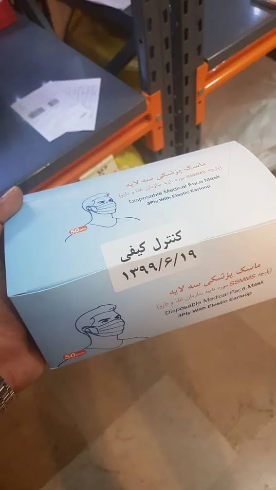 ماسک تنفسی مدل M03 بسته 50 عددی