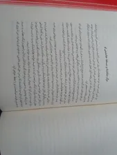 تجریه خرید کتاب حسن صباح خداوند الموت اثر پل آمیر نشر نگاه