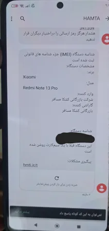 گوشی موبایل شیائومی مدل Redmi Note 13 Pro 5G دو سیم کارت ظرفیت 512 گیگابایت و رم 12 گیگابایت