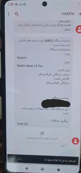 عکس ارسالی خریدار