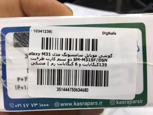 عکس ارسالی خریدار
