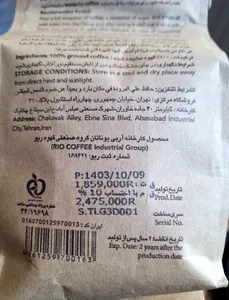 تجریه خرید قهوه ترک لایت ریو - 250 گرم