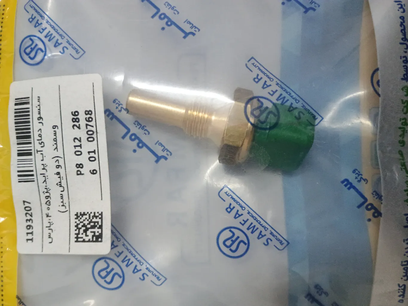 سنسور دمای آب سامفر کد 1013229 مناسب برای پراید