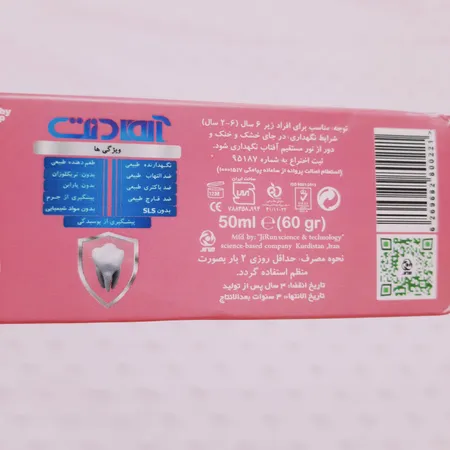 خمیردندان کودک آلفادنت مدل j حجم 50 میلی لیتر