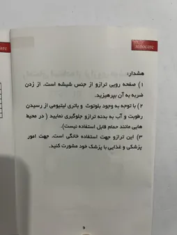 ترازو دیجیتال سینوکر مدل  BL-2675