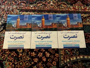 تجریه خرید کتاب آموزش سریع مکالمه زبان انگلیسی در 90 روز نصرت اثر موسسه بین المللی نصرت نشر نصرت 3 جلدی