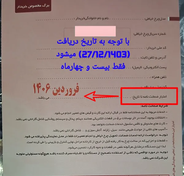 عکس ارسالی خریدار
