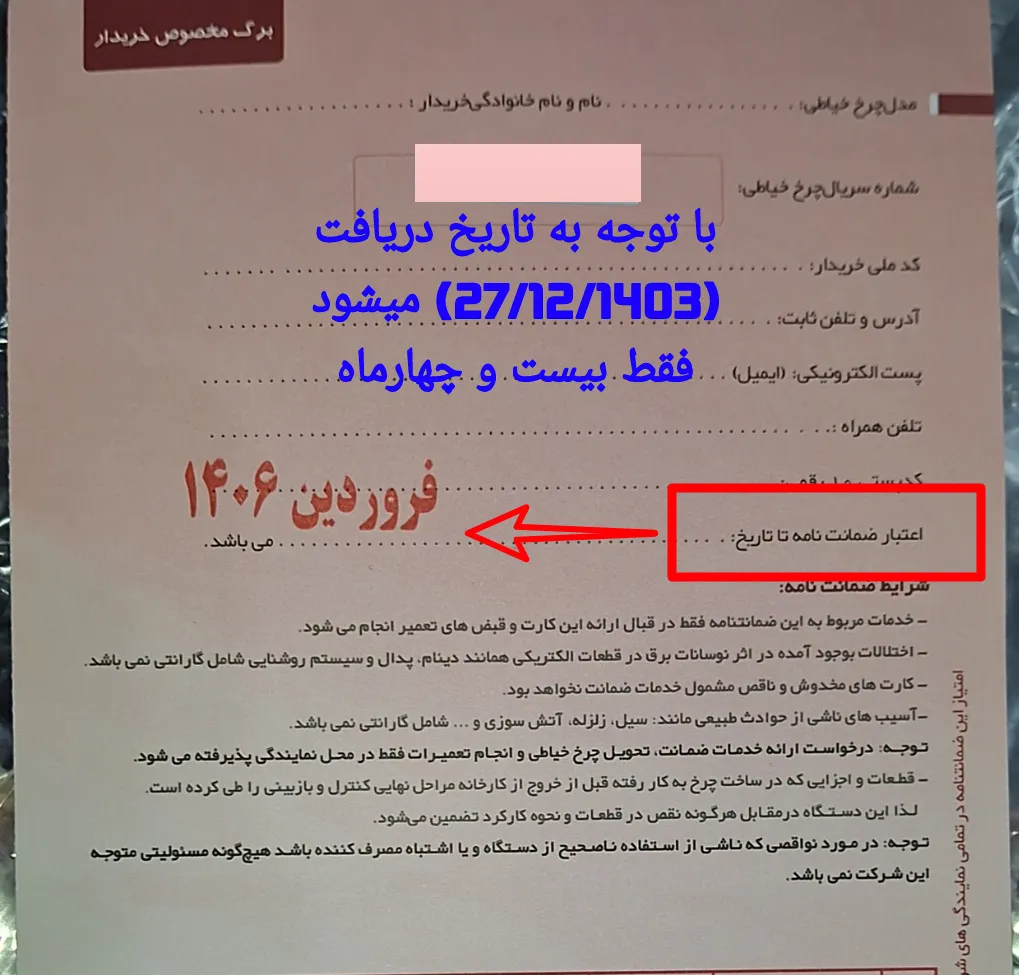 چرخ خیاطی کاچیران مدل اليزابت +420 چرخ خیاطی کاچیران مدل اليزابت +420