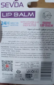 تجریه خرید بالم لب سودا مدل ویتامین A و E