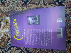 تجریه خرید کتاب پاستیل های بنفش اثر کاترین اپلگیت انتشارات آیین محمود