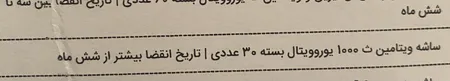 ساشه ویتامین ث 1000 یوروویتال بسته 30 عددی
