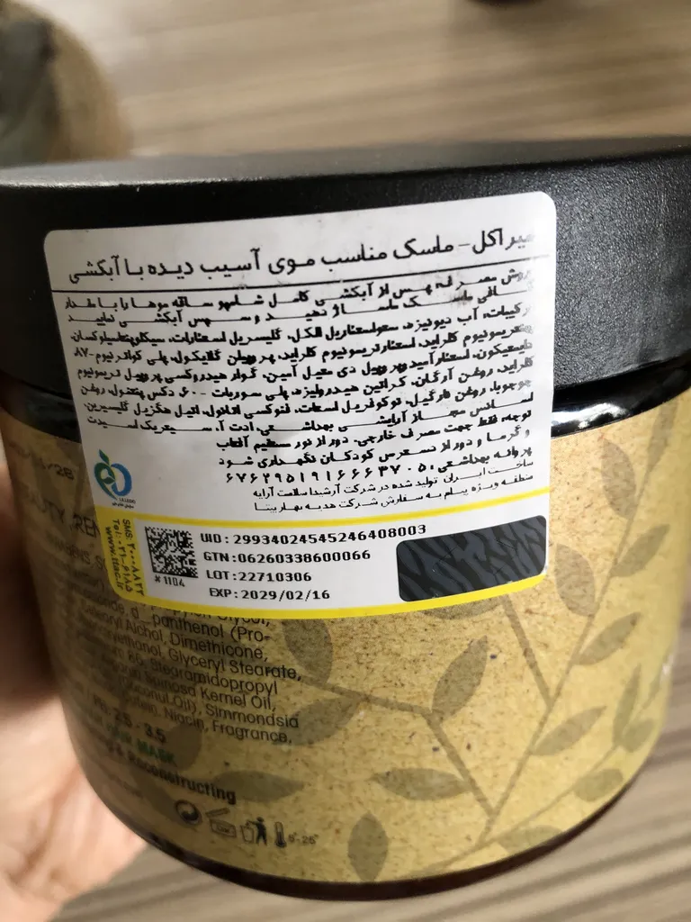 ماسک مو ویتائل مدل میراکل آرگان حجم 500 میلی لیتر