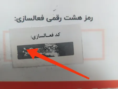 آنتی ویروس شید افزار رایانه تک کاربره 1 ساله