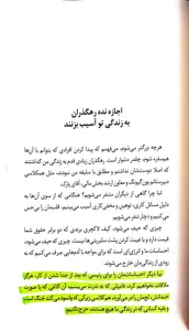 تجریه خرید کتاب تصمیم گرفتم خودم باشم اثر کیم‌سو‌هیون انتشارات دانش‌ آفرین