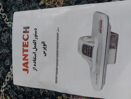 اتو پرس ژانومه مدل SP600